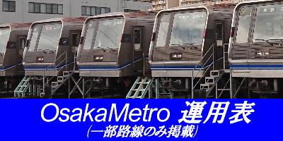 列車番号T-TAKE(てぃーていく)